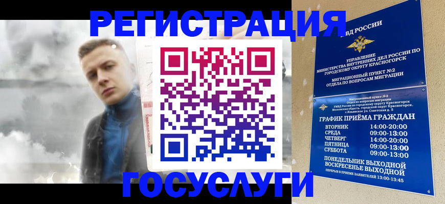 прописка штамп в Аркадаке