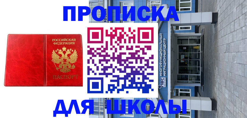 временная регистрация адрес в Аркадаке