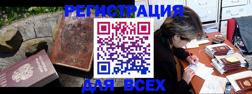 временная регистрация законно в Аркадаке