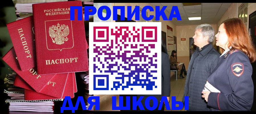 временная регистрация законно в Аркадаке